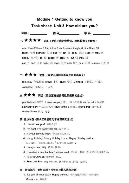 小学英语上海名校2023学年三年级第一学期3A M1U3单词短语句任务单-牛津版