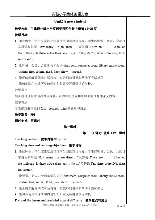 2019苏教译林牛津小学英语教案5AUnit2