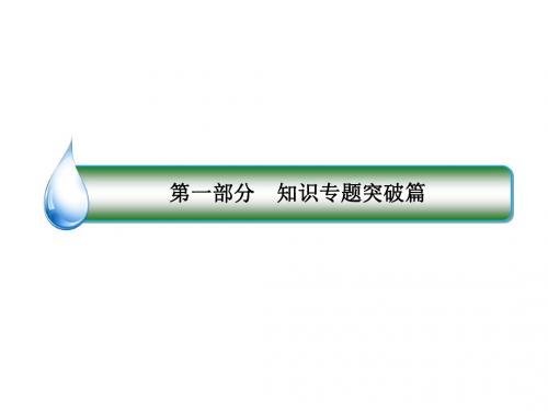 高考命题25常见有机物的组成、结构、性质 (共45张)