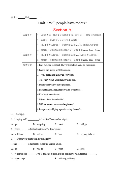 人教版英语八年级上册Unit7Willpeoplehaverobots？SectionA含答案