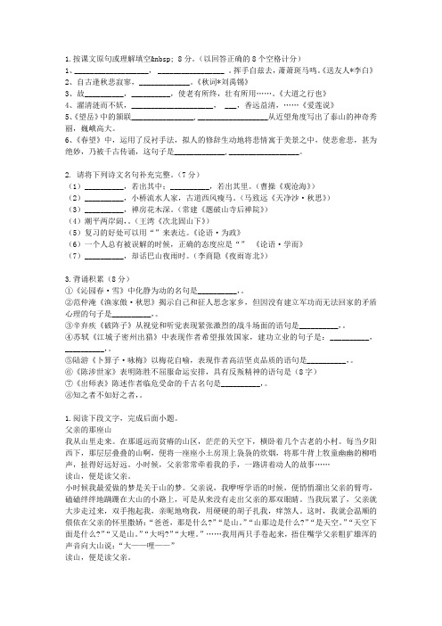 [百强中学]2015-2016学年四川雅安中学高一上期期中语文卷F