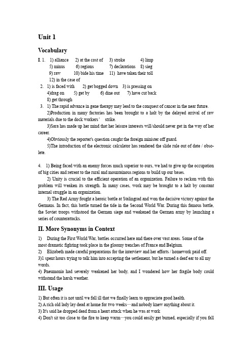 全新版大学英语综合教程课后答案Unit1-6(完整版)