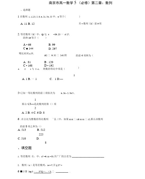 第2章数列测试题含详细答案