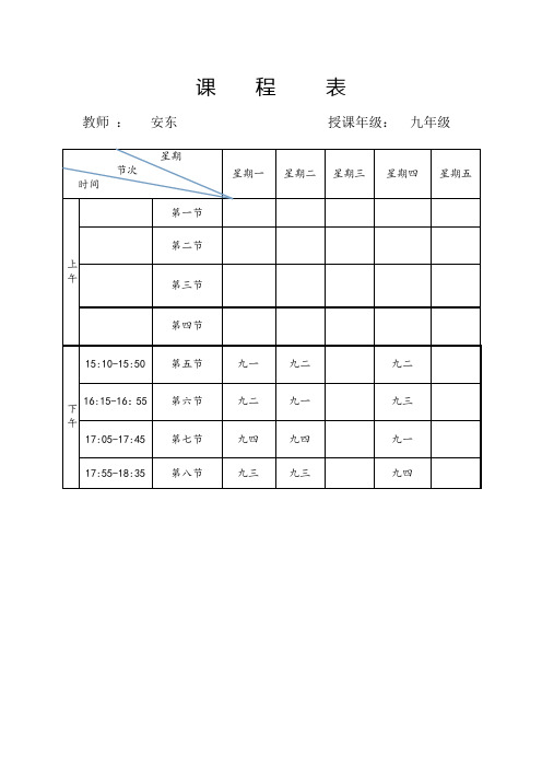 教案模板