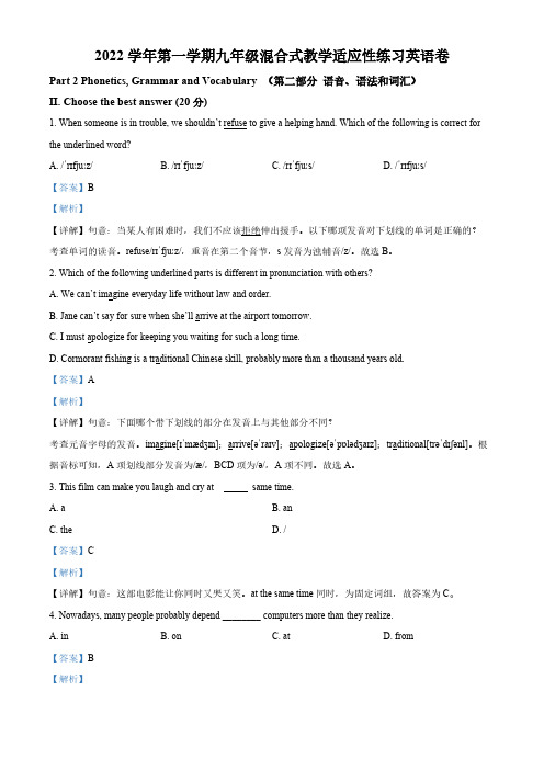 精品解析：上海市宝山区2022-2023学年九年级上学期期中英语试题(解析版)