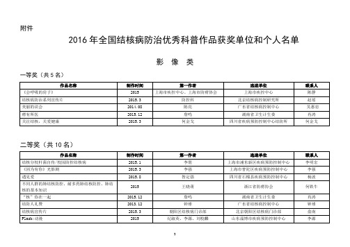 卫生部公文处理专用纸