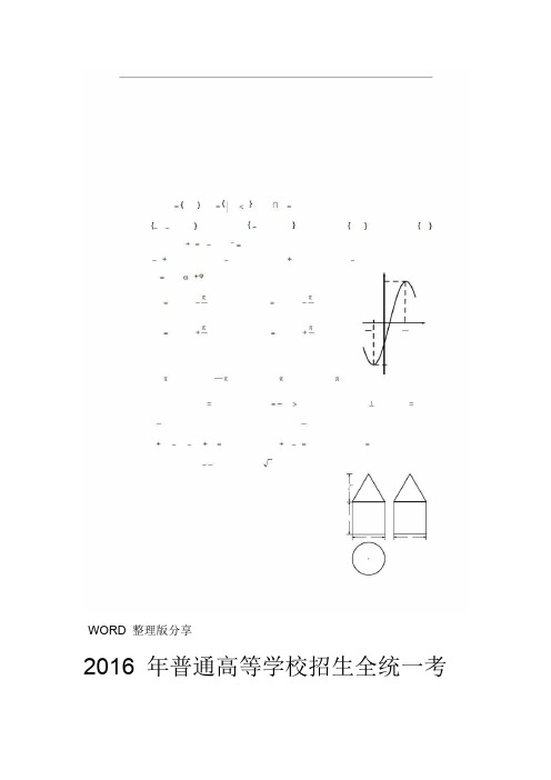 2017年全国2卷高考文科数学试题及答案解析