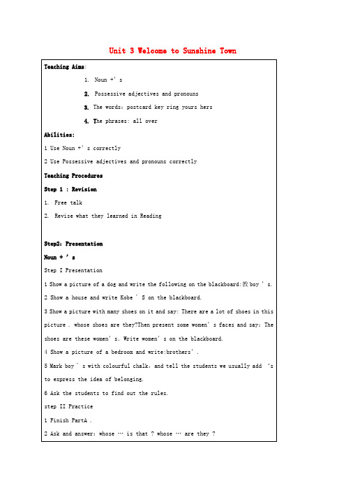 七年级英语下册 Unit 3 Welcome to Sunshine Town Grammar教案 (新版