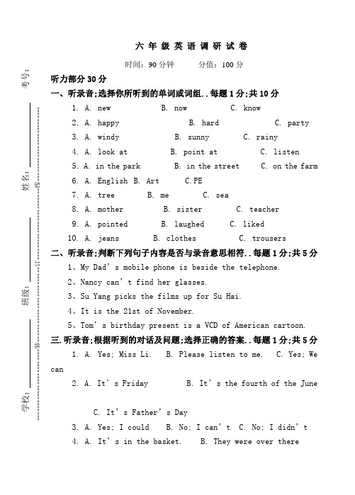 新译林版A期中试卷含听力材料