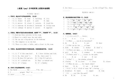 2019秋新pep五年级英语上册期末检测题(有答案)【精编】.doc