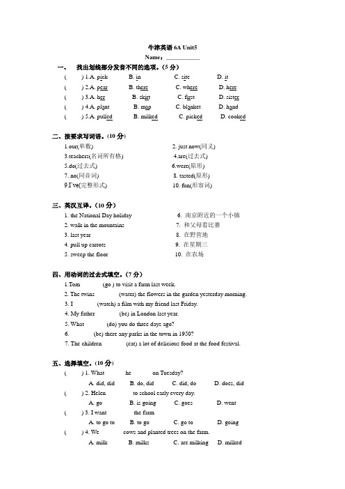 牛津英语6A Unit5