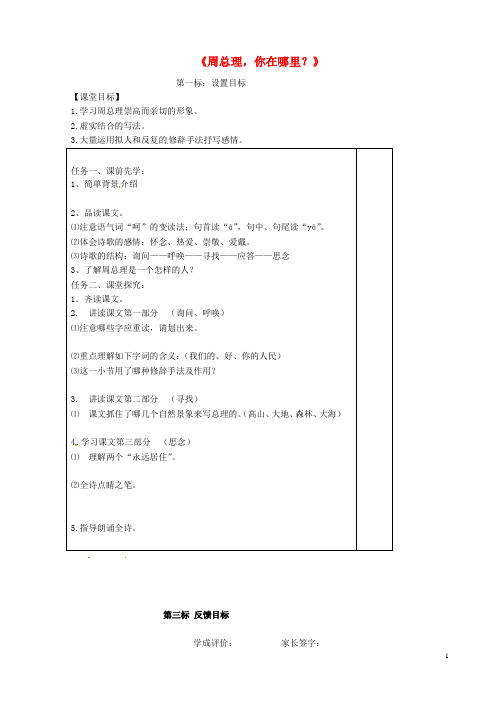 云南省昆明市西山区团结民族中学七年级语文下册 第一