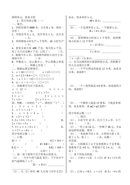 五年级解方程练习