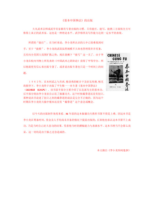 基本中国拳法