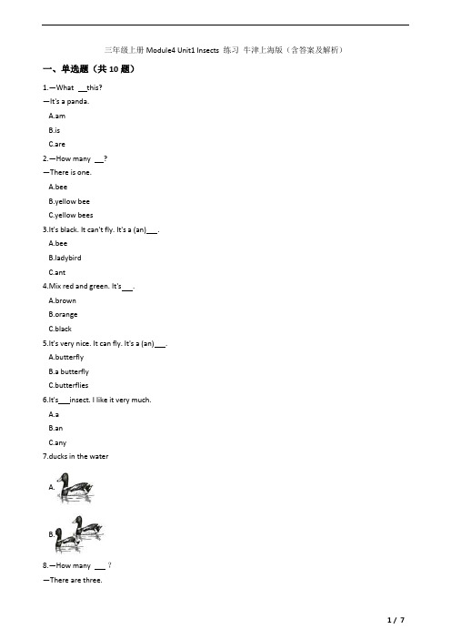 三年级上册Module4 Unit1 Insects 练习 牛津上海版(含答案及解析)