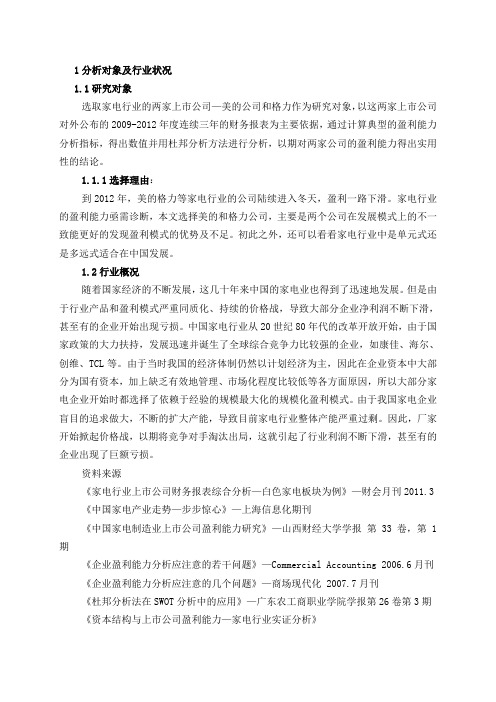 西南财经大学天府学院大四论文指导作业