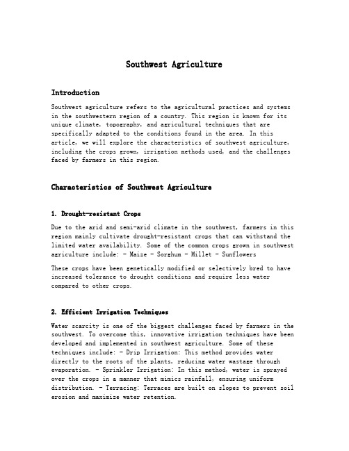 southwest agriculture托福阅读