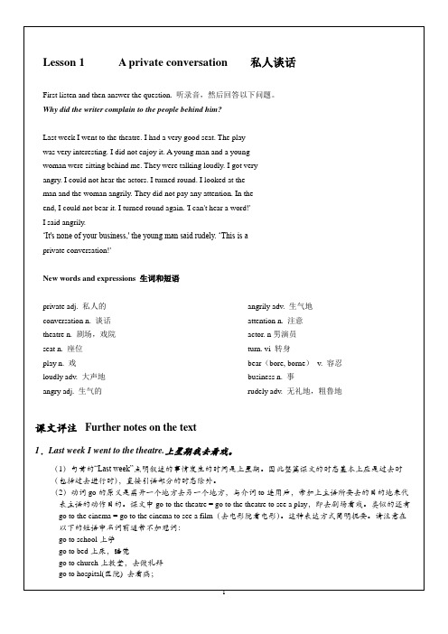 新概念英语第二册第一课(包含课文、练习及)