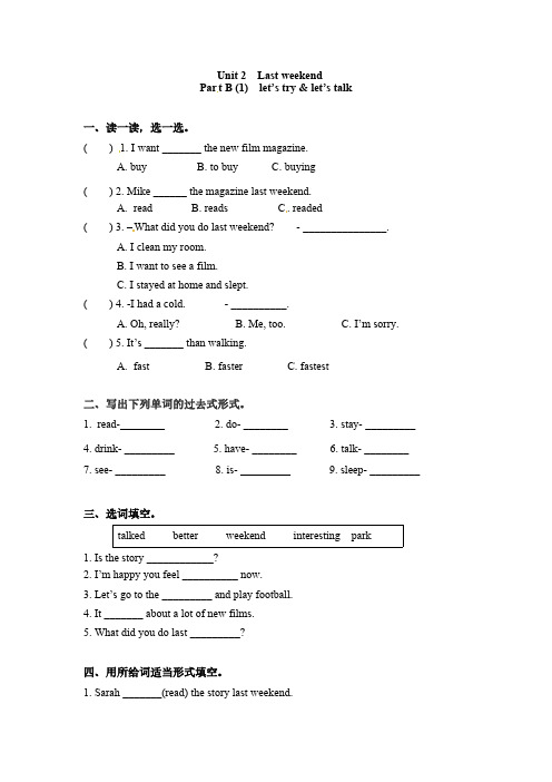 人教PEP版英语六年级下册一课一练-Unit2Lastweekend课时3含答案