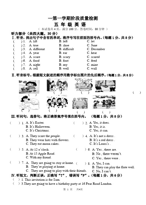 新标准英语(一起)五年级期中试卷