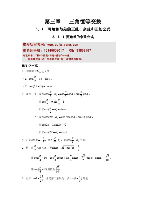 【部队考军校试题】数学题目7