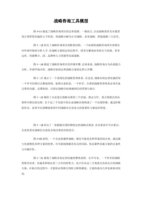 战略性人力资源管理指导下的招聘