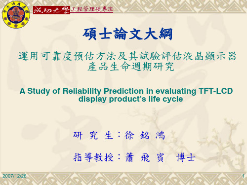 可靠度与MTBF