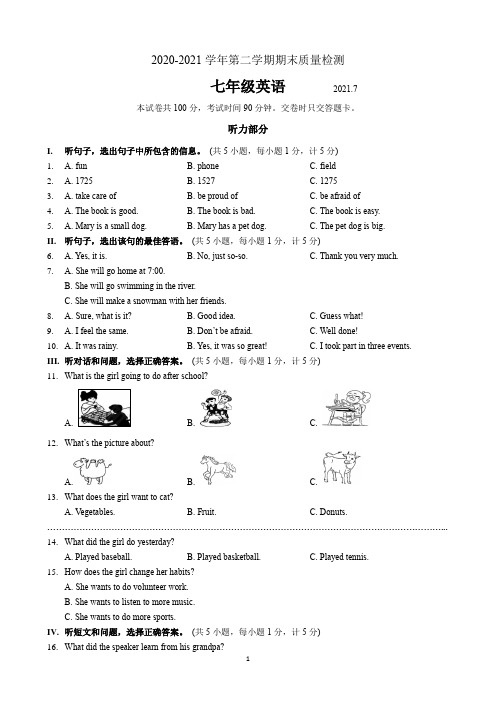 2020-2021学年唐山市路南区七年级下英语期末考试题