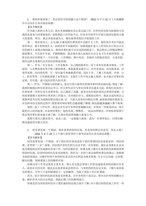 假如你被录取了