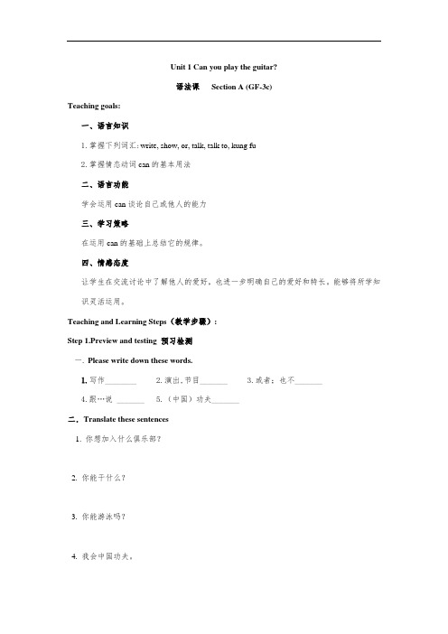 部编初一年级英语下册电子教案七下Unit1三课时(1)