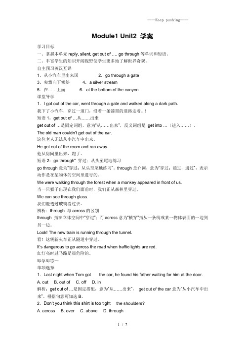 2023年外研版九年级英语上册Module1 Unit2 学案