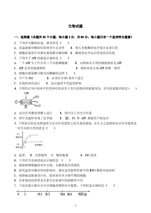 重庆万州第二高级中学高二上学期期中考试生物试卷含答案