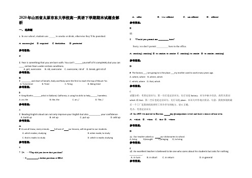 2020年山西省太原市东大学校高一英语下学期期末试题含部分解析