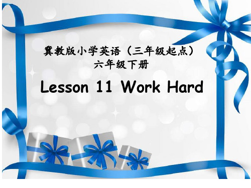 翼教版小学英语六年级下册Unit2Lesson11WorkHard课件