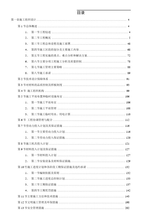 某办公楼室内装饰工程施工组织设计