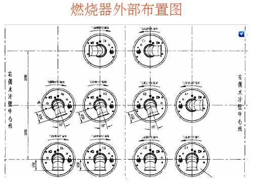 火电厂锅炉燃烧器结构图