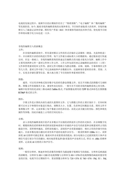 非线性编辑视频节目制作流程 打造中国优秀的动漫产业交流平台