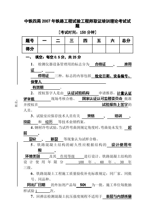 实验工程师考题