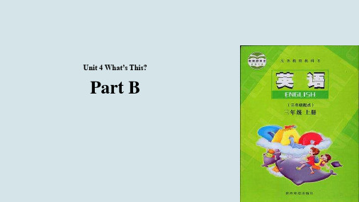 陕旅版三年级英语上册课件Unit 4 part B (陕旅)