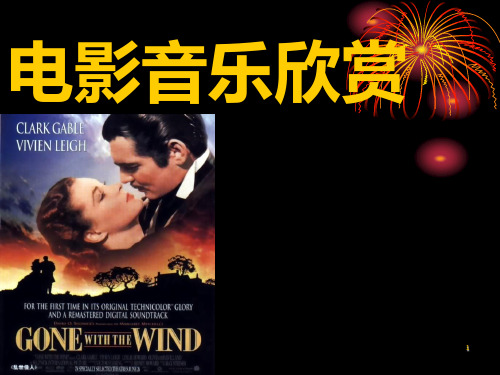 电影音乐欣赏 雨中曲