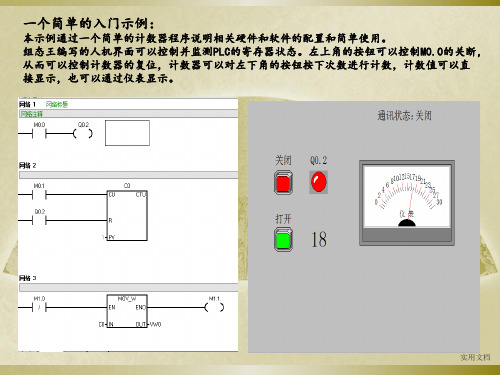 S7-200与STEP7以及组态王通信配置