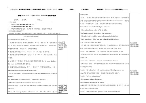 高一上人教版英语必修1学案Unit2 English around the world学案语法导学案