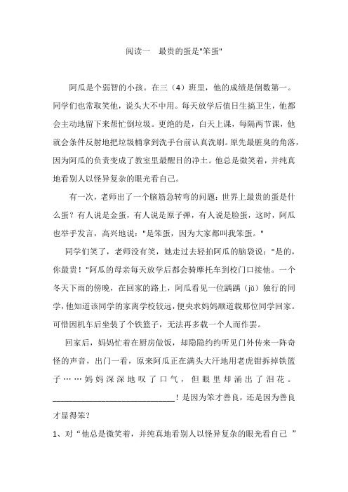 二年级阅读