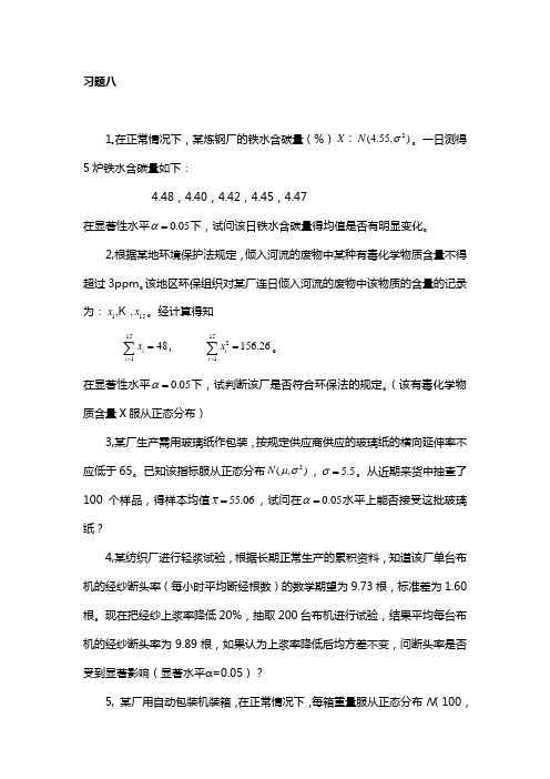 海南大学概率习题参考答案