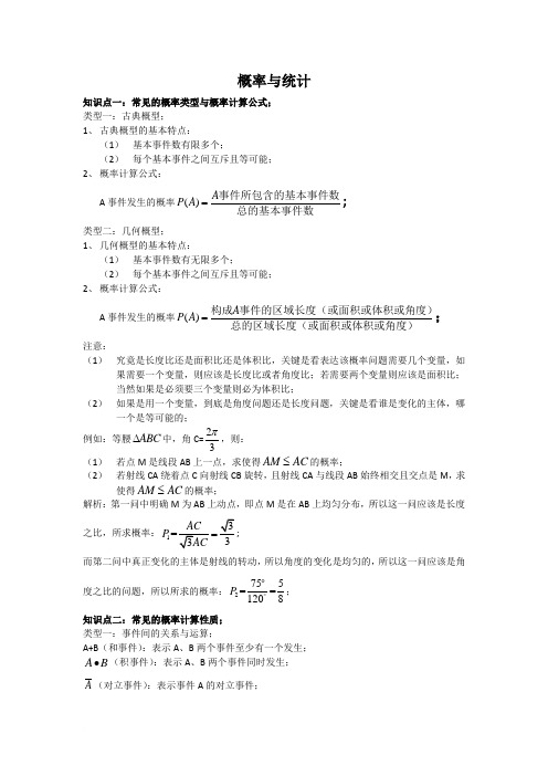 概率、期望与方差的计算和性质