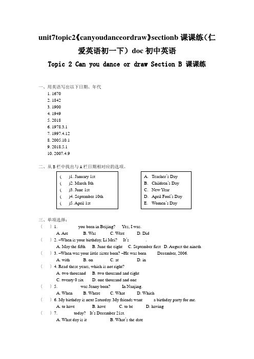 unit7topic2《canyoudanceordraw》sectionb课课练(仁爱英语初一下)doc初中英语