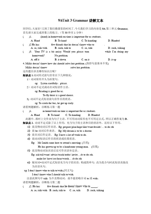 9AU3Grammar讲解文本