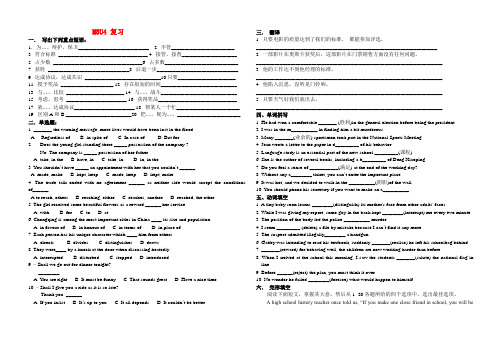 最新-高考英语 M8U4复习学案 牛津版 精品