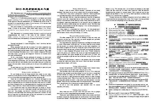 2013年高考作文预测样文