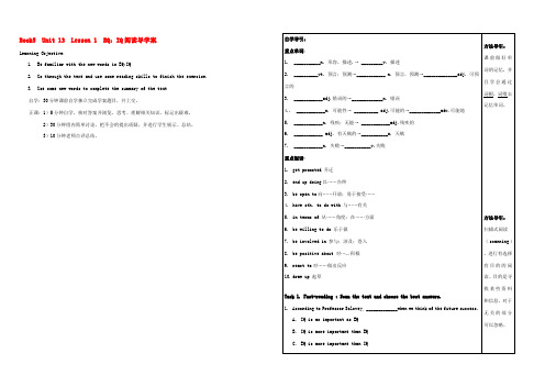 高中英语 Unit13 People Lesson 1(2)导学案(无答案)北师大版必修5 学案